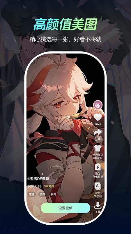 青柠壁纸appv2.0.0 4
