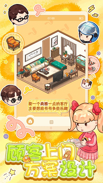 筑梦事务所游戏v1.11.0(1)