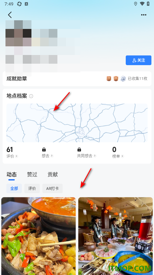 高德地图手机版添加好友的方法