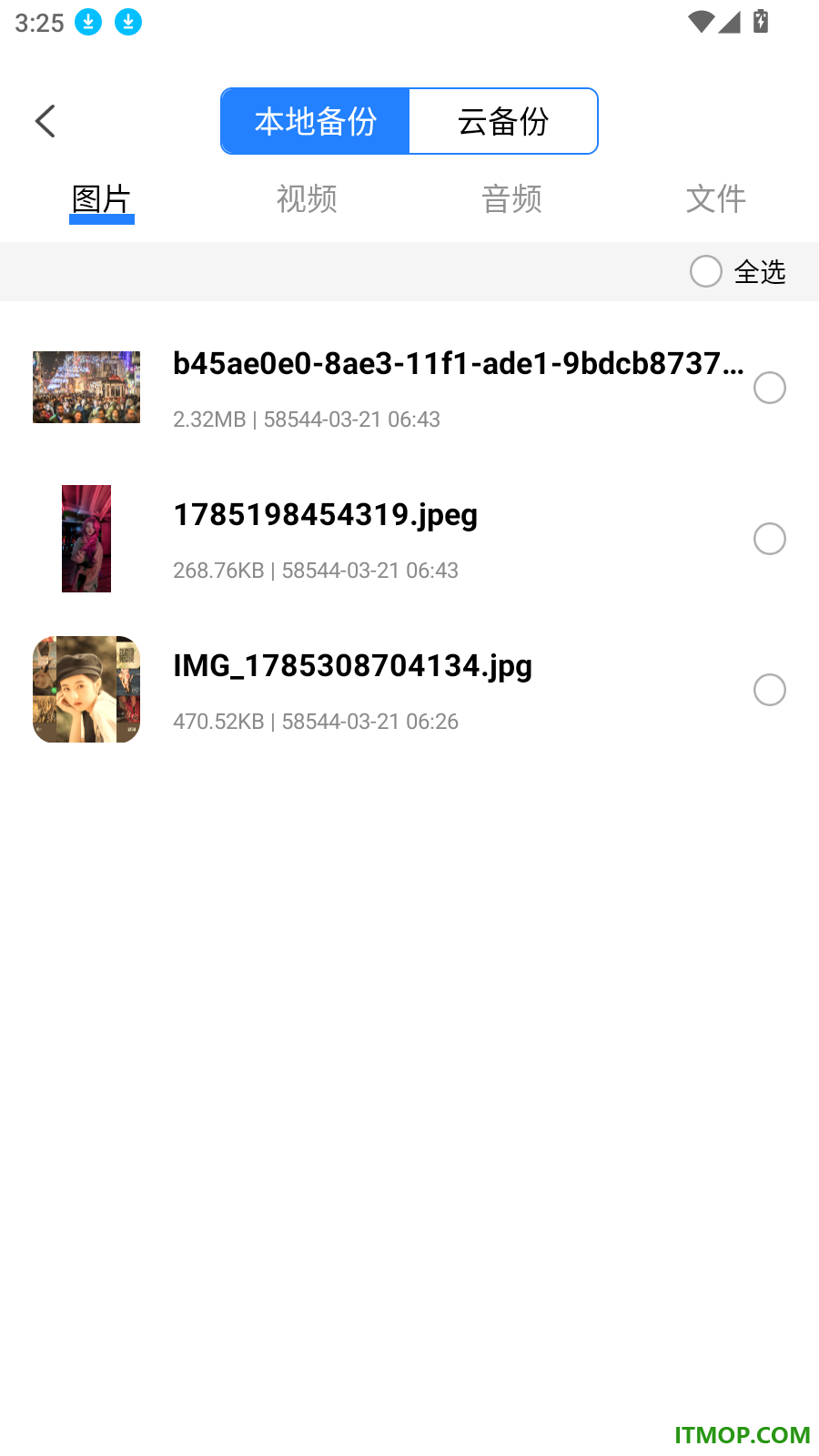 手机备份微聊天记录免费版