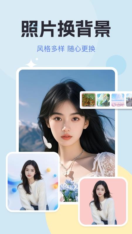 照片抠图神器手机版v1.0.1 2