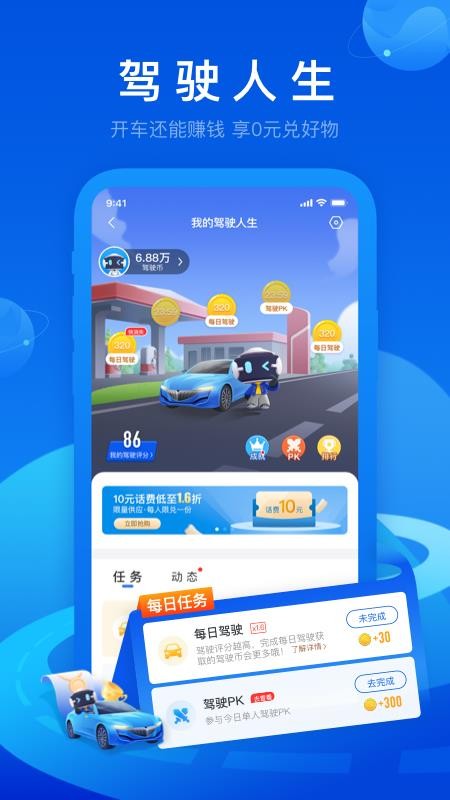 车智汇手机版v9.5.1(3)