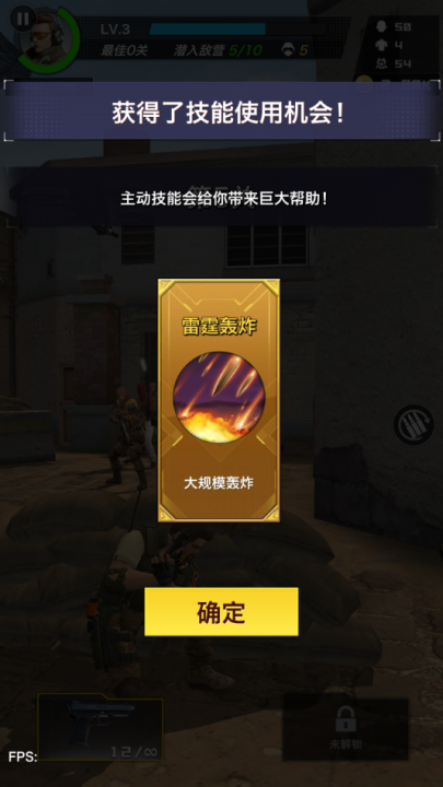 一枪制敌游戏v1.1.4(2)