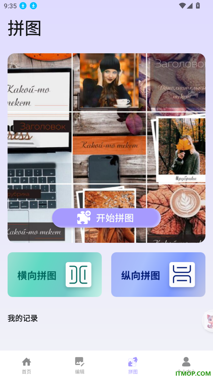 珍珠手机版