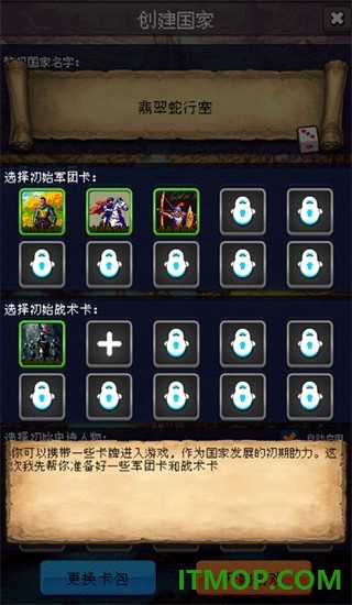 帝国重生之文明不朽游戏