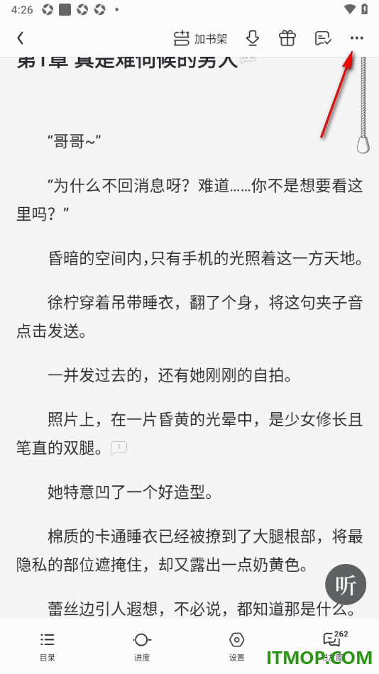 qq阅读手机版设置启用书籍连载更新提醒的方法