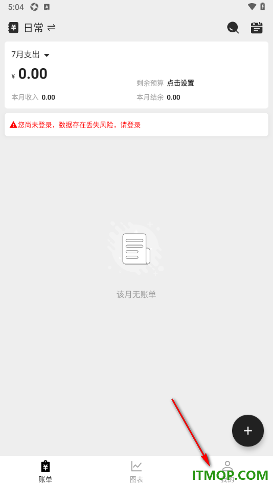 极简记账手机版设置新增支出账单类别的方法