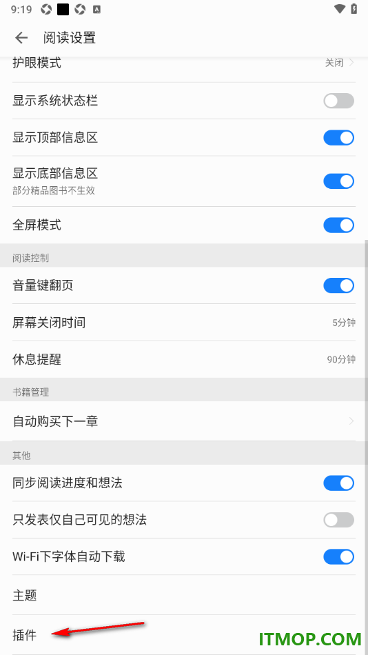 掌阅手机版设置下载语音朗读插件的方法
