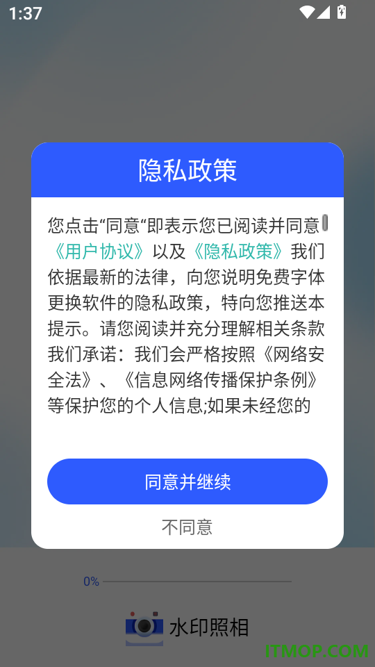 水印照相免费版
