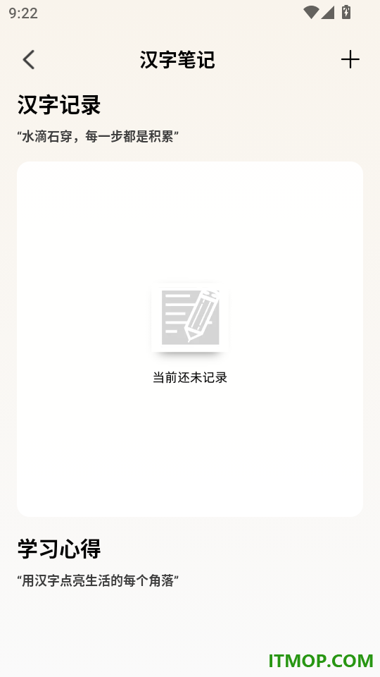 趣答宝库手机版