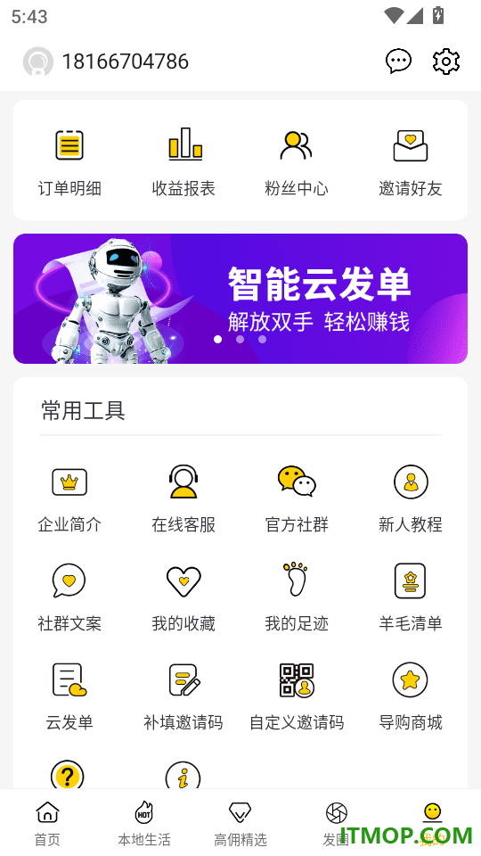 嘟赞官方版