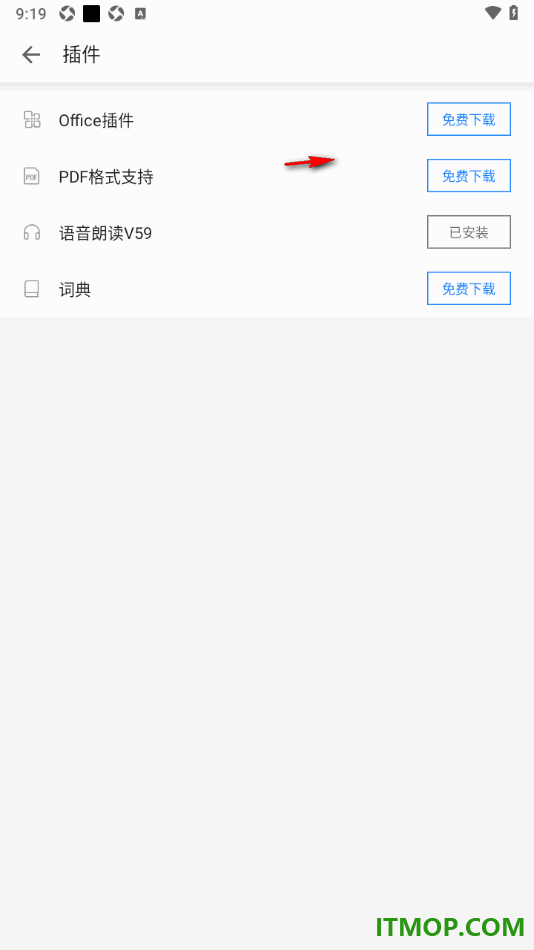 掌阅手机版设置下载语音朗读插件的方法