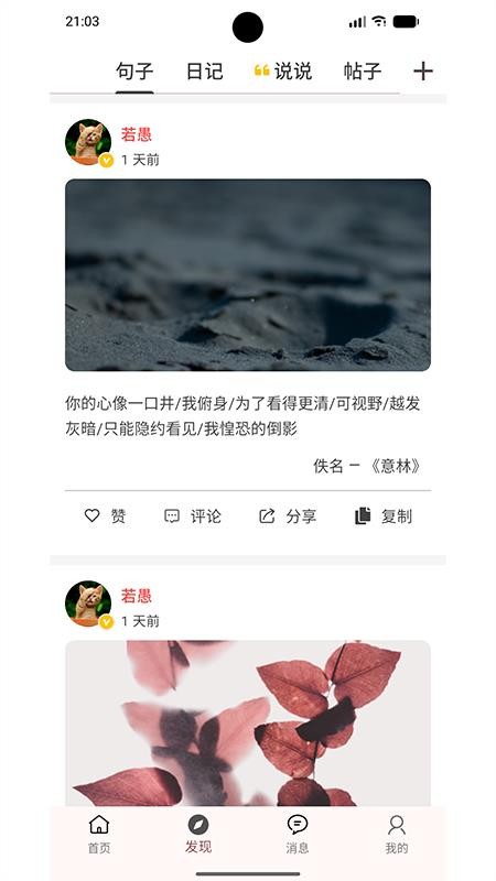 书言笔记v100.100.251(1)