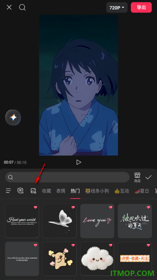 剪映手机版设置在视频画面上添加本地图片贴纸的方法