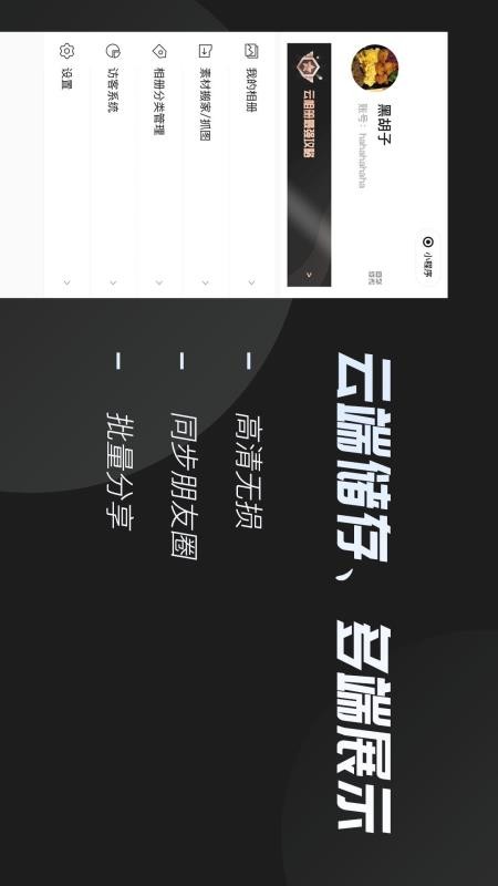 云相册官方最新版(1)