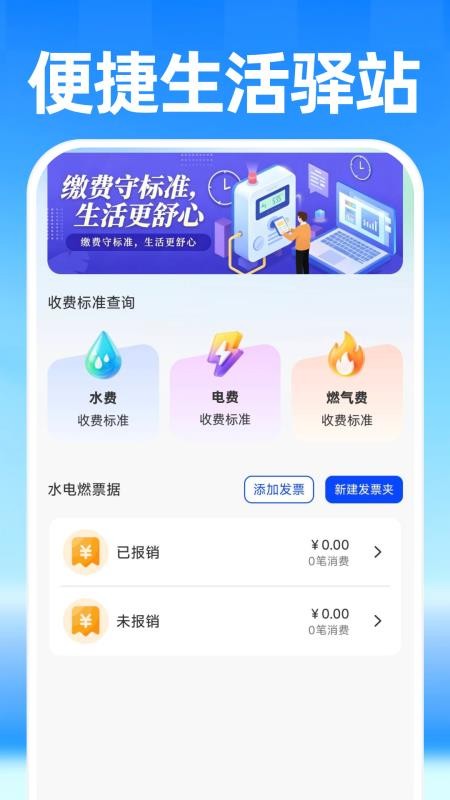 日结附近找工作最新版v1.0.0 4
