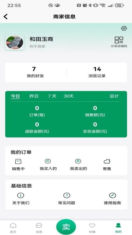 泽森源链官网版v1.15(2)