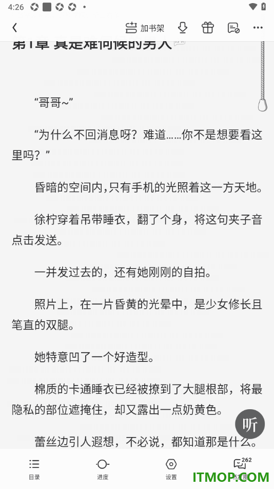 qq阅读手机版设置将发布的段评想法隐藏起来的方法