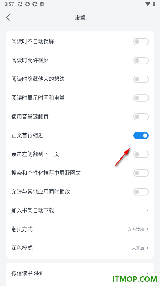 微信读书手机版设置启用正文首行缩进的方法