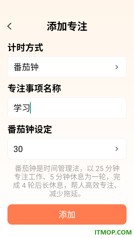公考速达最新版