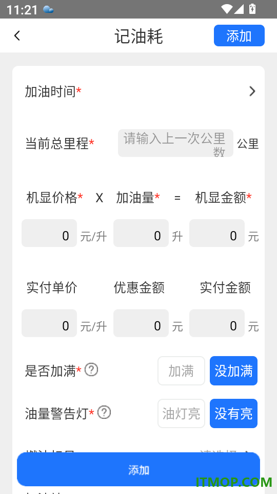 司机服务之家免费版