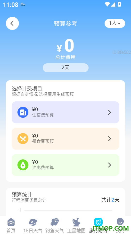 5G卫星天气准报官网版