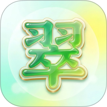 金翠点点免费版
