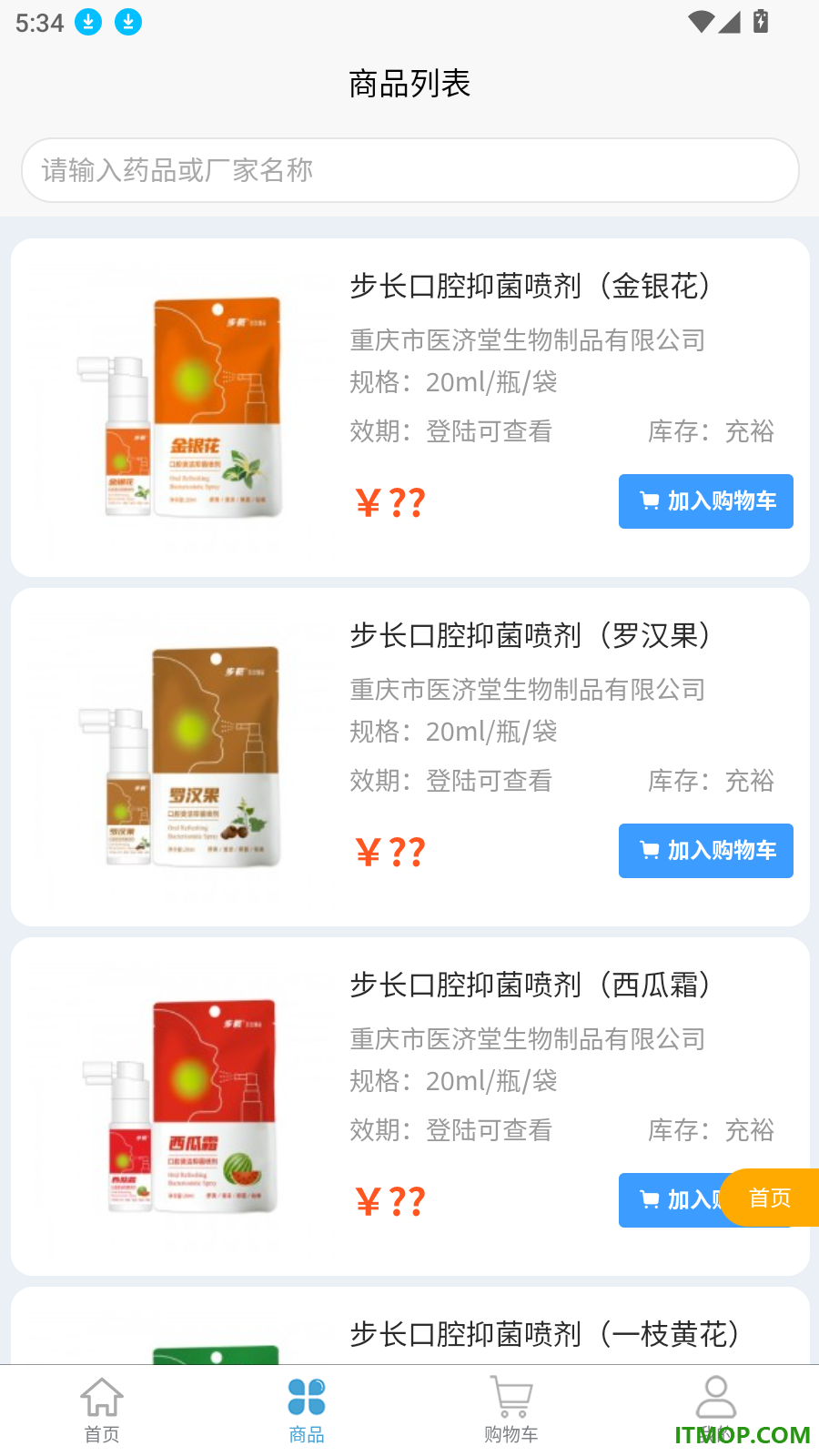 今瑜订单采集官网版