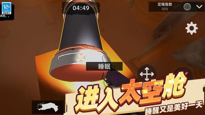 火星殖民游戏v6.260727.173 5