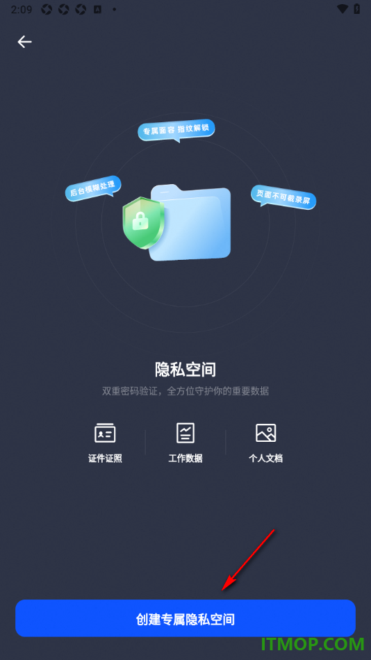 夸克手机版设置启用隐私空间的方法