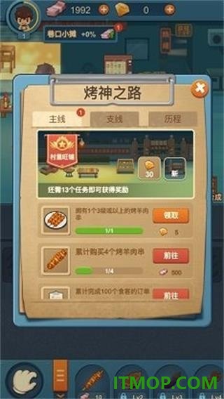 串串人生手游