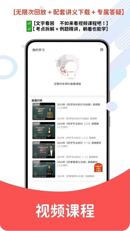 初级药师题库网手机版v6.07.24(1)