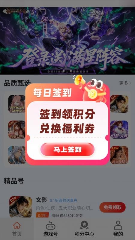 千折游戏免费版v1.0.0(5)