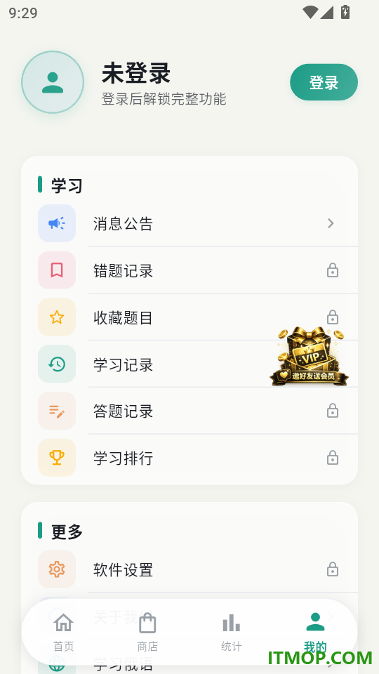 考俄刷题手机版
