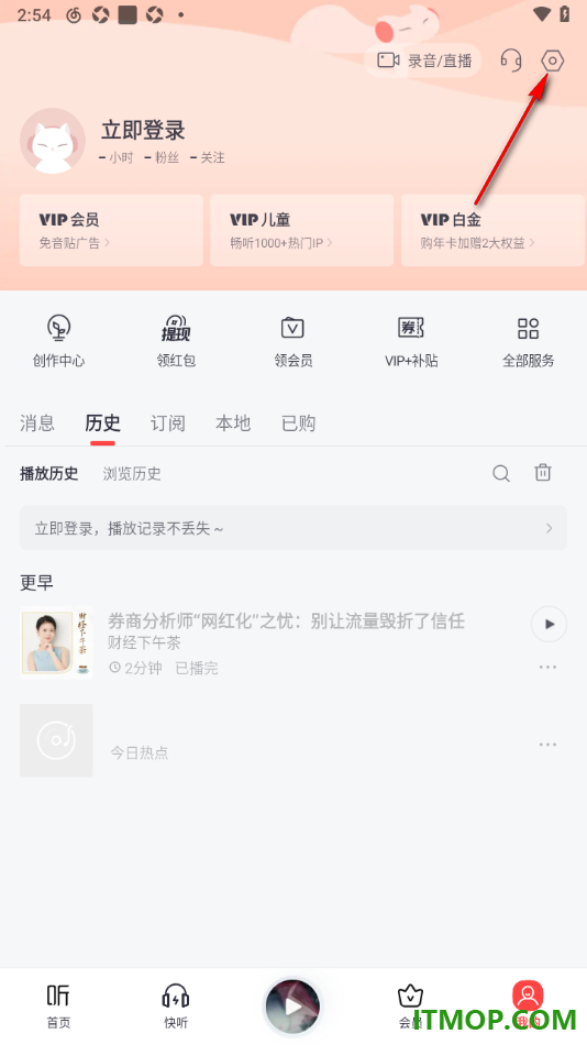 喜马拉雅手机版设置将界面切换为深色模式主题的方法