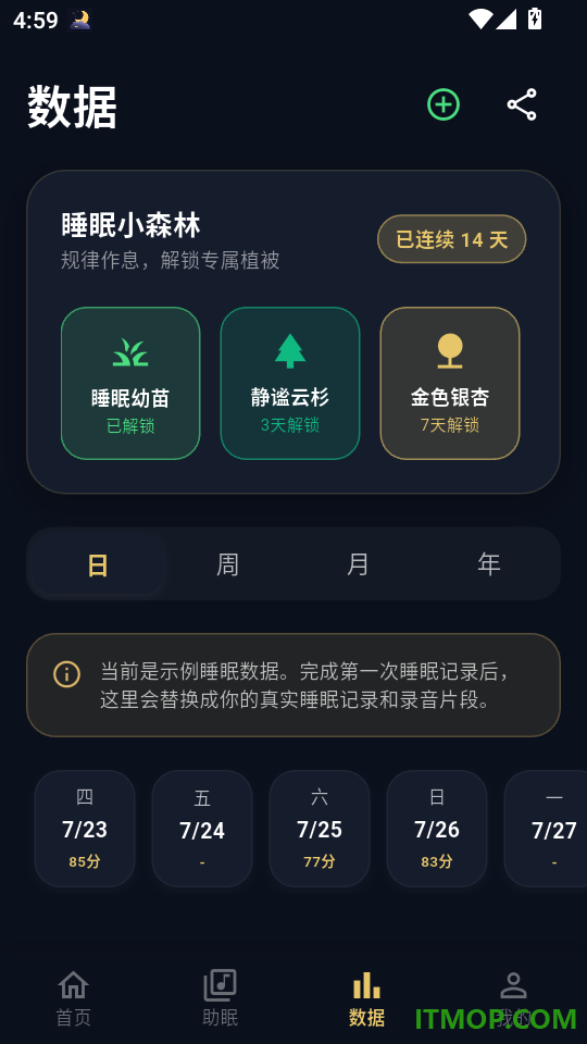 小鹿睡眠最新版