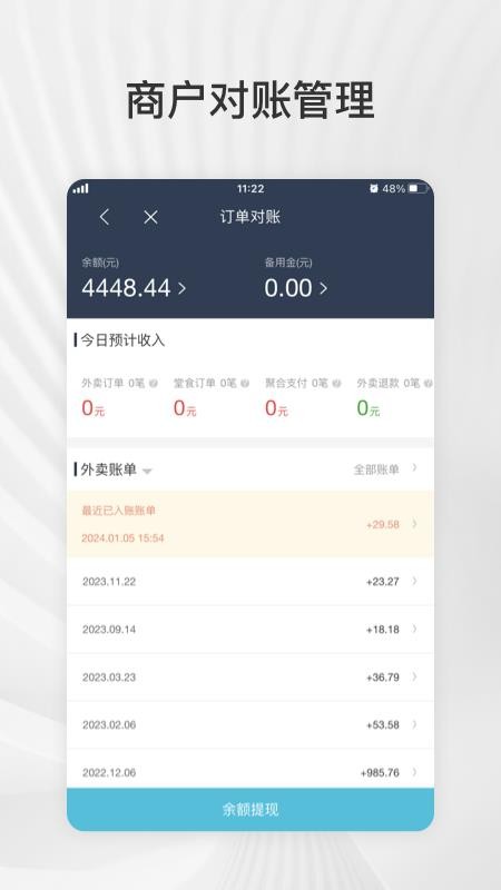 点滴外卖商户官方版appv8.0.20260728(1)