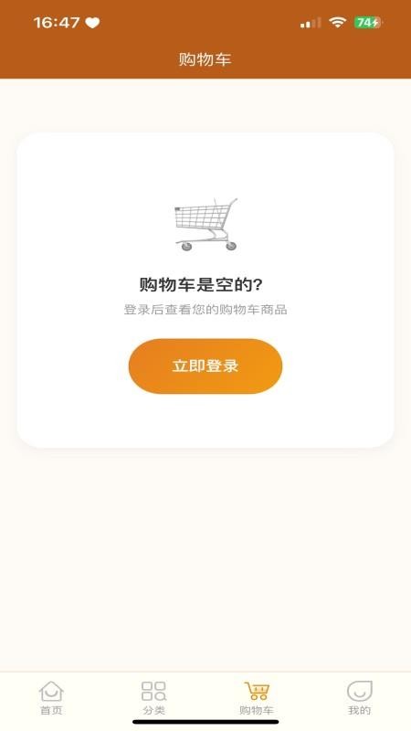 人链网商城官网版v5.2.8(2)
