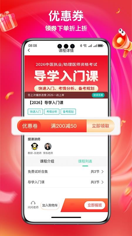 有猿医学最新版v3.2.40 1
