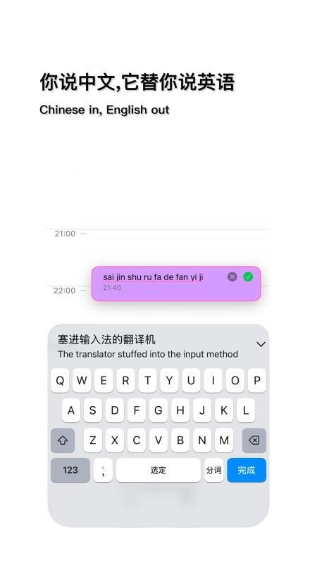 中英输入法官方版v1.0(5)