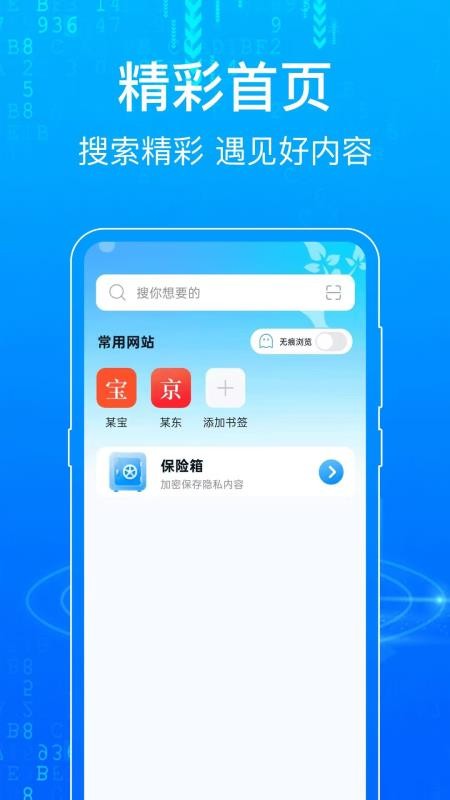 浏览器Surfing官网版v7.1.87(2)