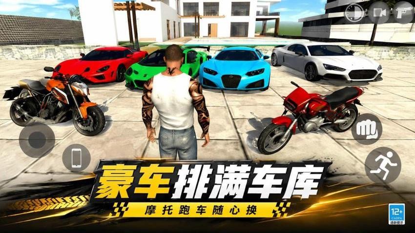 狂飙机车游戏v1.0.6(1)