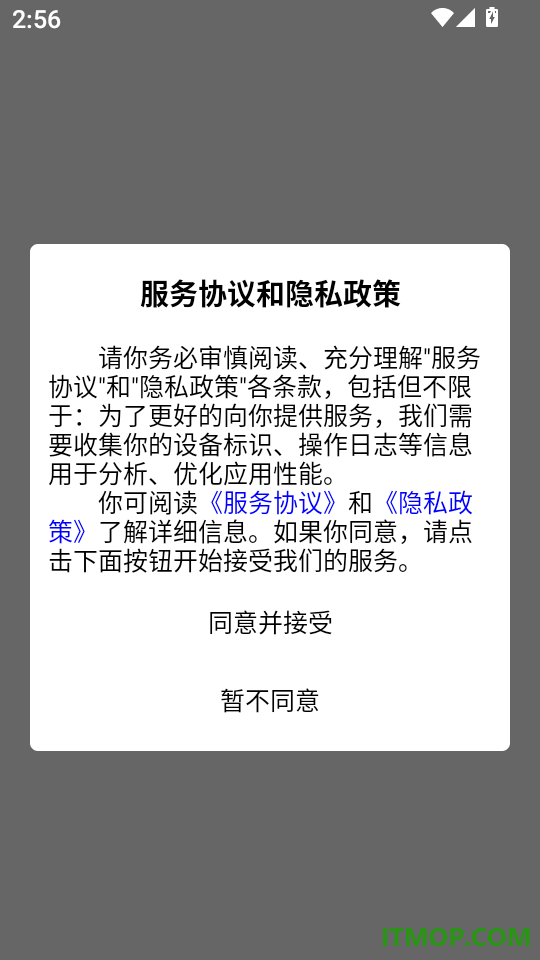 变声器管家官方版
