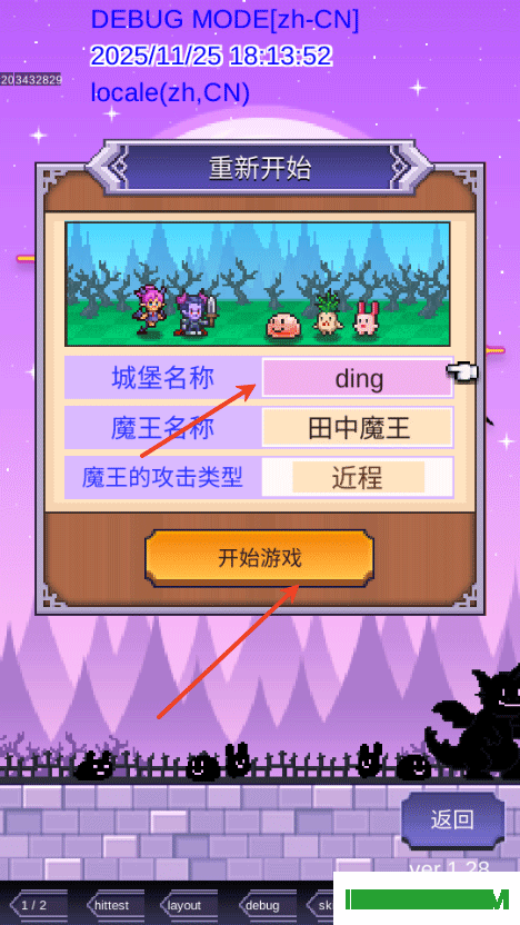 魔王城物语游戏