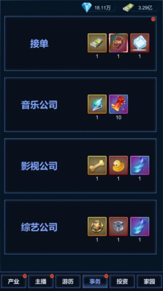直播时代手游v1.2.4(3)