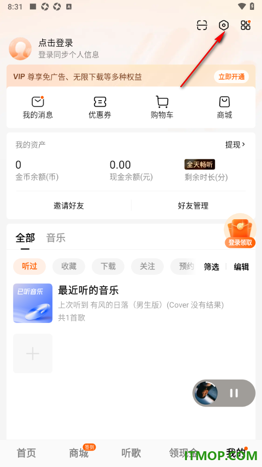 番茄畅听手机版设置关闭会员语音提示的方法