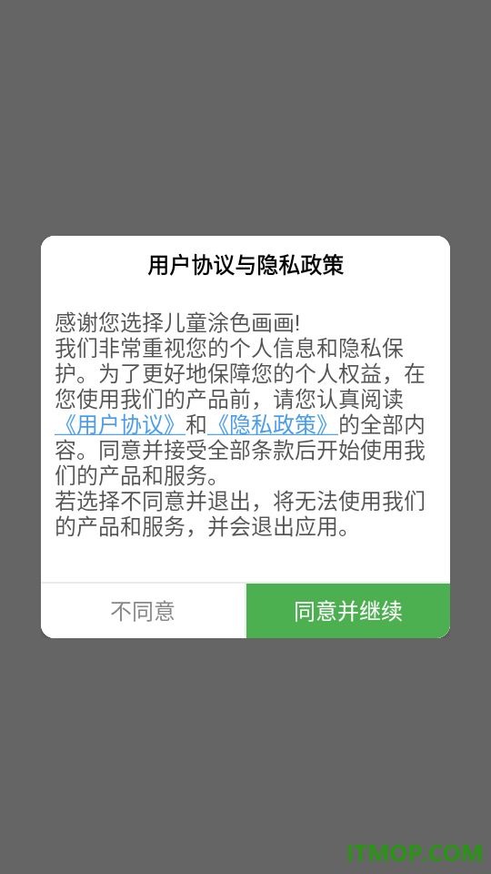 儿童涂色画画免费版