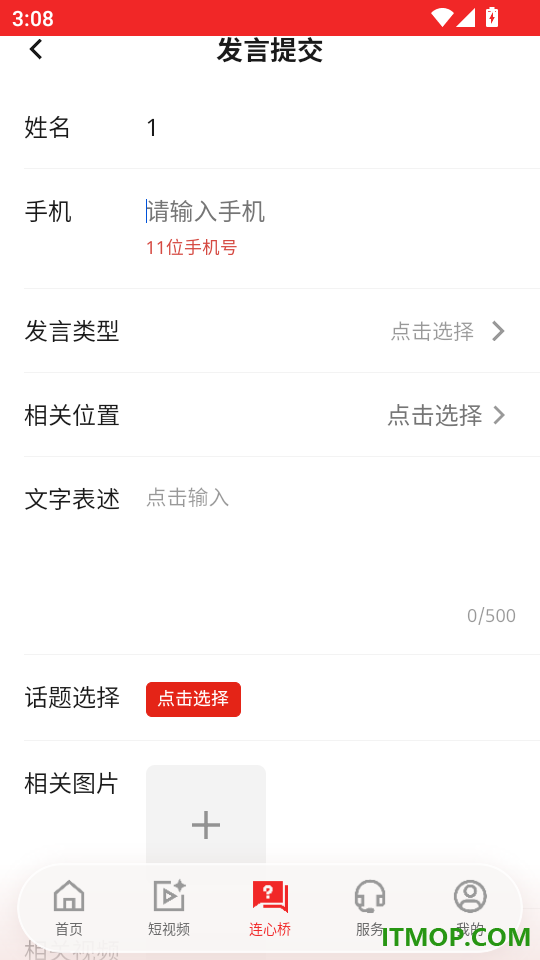 丽江融媒免费版