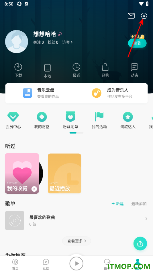 5sing音乐手机版设置启用流量消耗提醒的方法