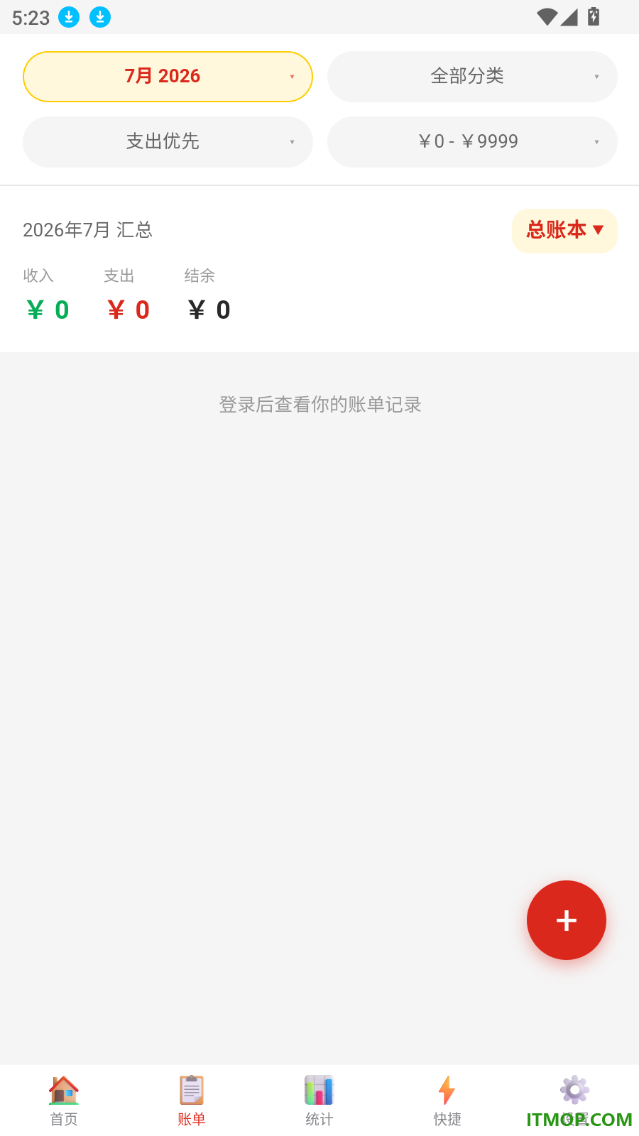 荷包膨胀记官方版